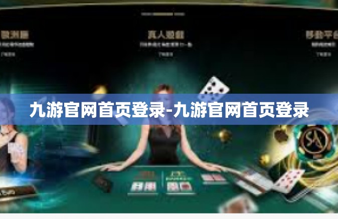九游官网首页登录-九游官网首页登录