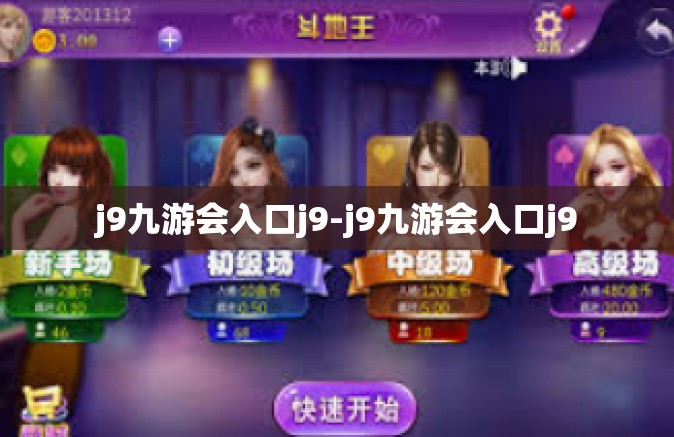j9九游会入口j9-j9九游会入口j9