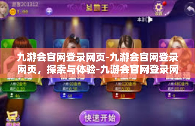 九游会官网登录网页-九游会官网登录网页，探索与体验-九游会官网登录网页